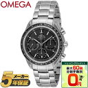 【ショッピングクレジット分割手数料最大60回まで無料！】OMEGA オメガ 腕時計 時計 メンズ SPEEDMASTER スピードマスター RACING レーシング 326.30.40.50.01.001 ウォッチ シルバー ブラック 黒 防水 誕生日 クリスマス プレゼント 贈り物 【並行輸入品】