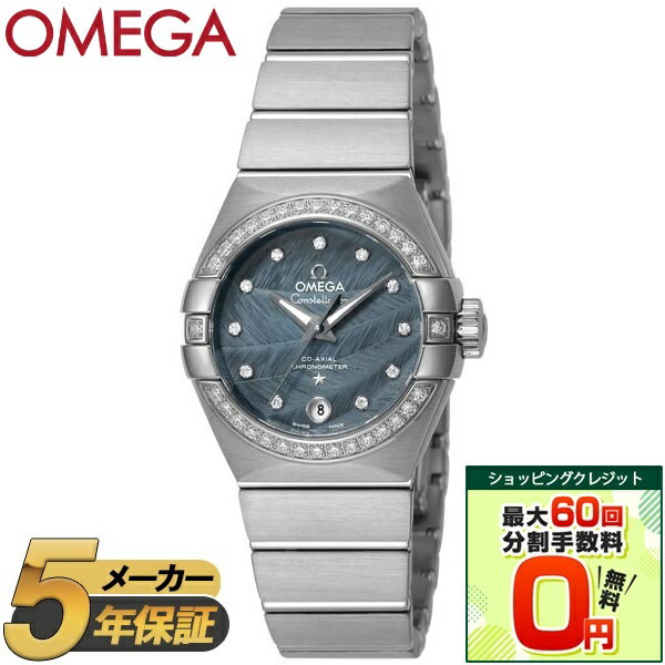 OMEGA オメガ 腕時計 時計 レディース CONSTELLATION コンステレーション 123.15.27.20.53.001 ウォッチ シルバー ブルー 青 ダイヤ 防水 誕生日 クリスマス ギフト プレゼント 贈り物