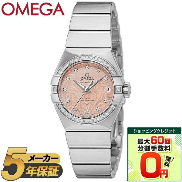 【ショッピングクレジット分割手数料最大60回まで無料！】OMEGA オメガ 腕時計 時計 レディース CONSTELLATION コンステレーション 123.15.27.20.57.002 ウォッチ ライトコーラルパール ピンク シルバー ダイヤ 防水 誕生日 クリスマス ギフト プレゼント 【並行輸入品】