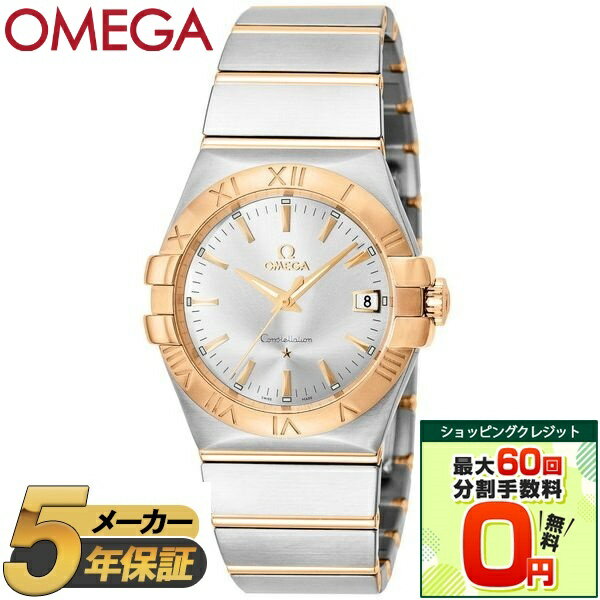 【ショッピングクレジット分割手数料最大60回まで無料！】OMEGA オメガ 腕時計 時計 メンズ CONSTELLATION コンステレーション 123.20.35.60.02.001 ウォッチ シルバー レッドゴールド ステンレス 防水 誕生日 クリスマス プレゼント 贈り物 ギフト 【並行輸入品】