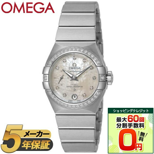 【ショッピングクレジット分割手数料最大60回まで無料！】OMEGA オメガ 腕時計 時計 レディース CONSTELLATION コンステレーション 127.15.27.20.55.001 ウォッチ ホワイトパール シルバー ダイヤ ステンレス 防水 誕生日 クリスマス ギフト プレゼント 【並行輸入品】