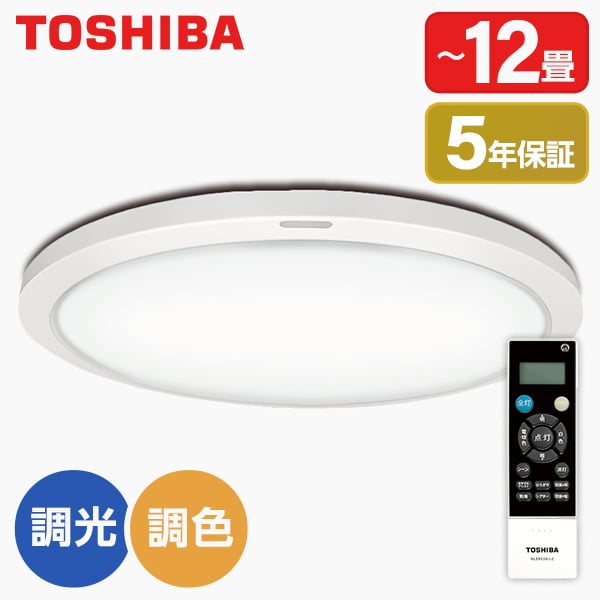 東芝 NLEH12015A-LC LEDシーリングライト (～12畳/調色・調光) リモコン付き ワイド調色 直接光 間接光 導光板 フラット 薄い リビング 寝室 勉強 読書