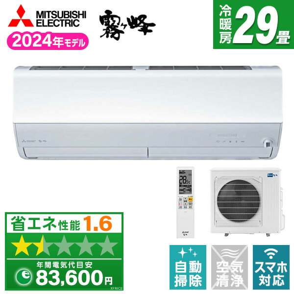 楽天市場】エアコン 25畳(メーカー三菱電機)の通販 楽天市場】エアコン 25畳(メーカー三菱電機)の通販