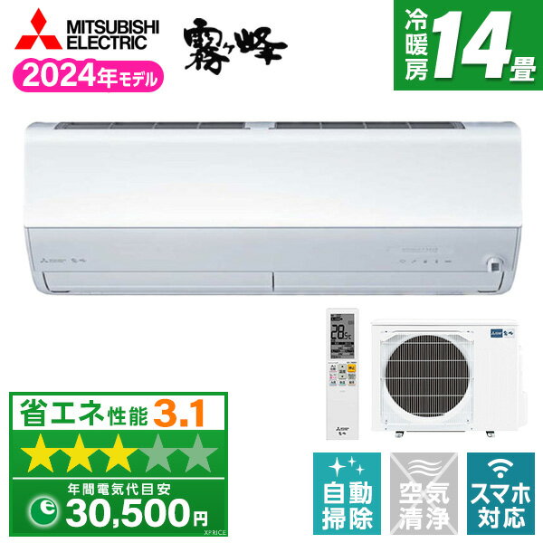 楽天市場】エアコン 三菱 霧ヶ峰 zシリーズ 14畳の通販 楽天市場】エアコン 三菱 霧ヶ峰 zシリーズ 14畳の通販