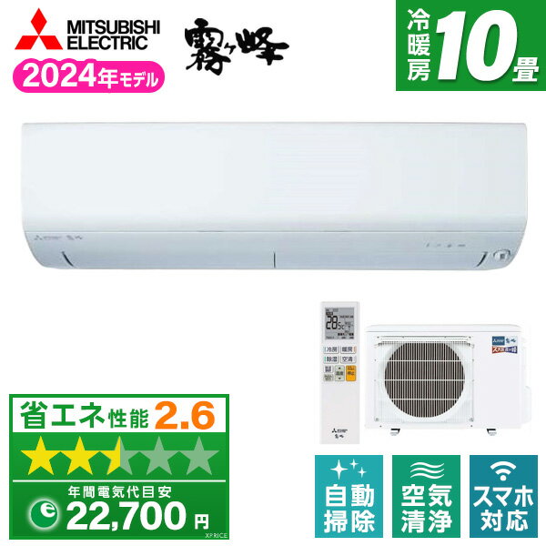   エアコン MITSUBISHI MSZ-XD2824S-W ピュアホワイト ズバ暖 霧ヶ峰 XDシリーズ  