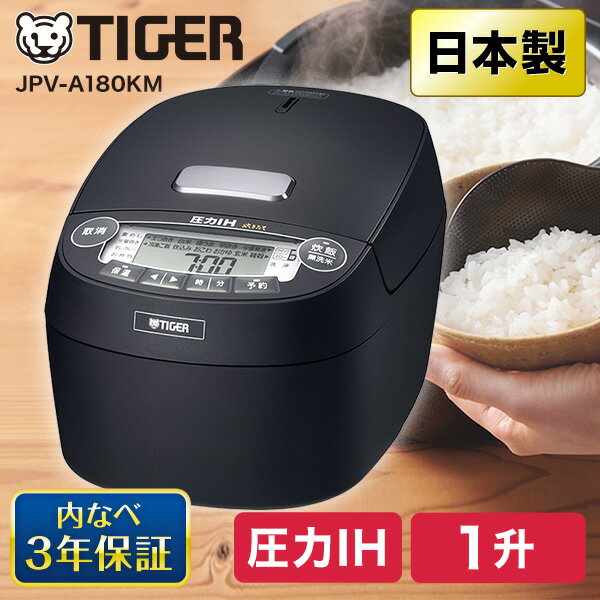 TIGER タイガー メーカー保証対応 初期不良対応 JPV