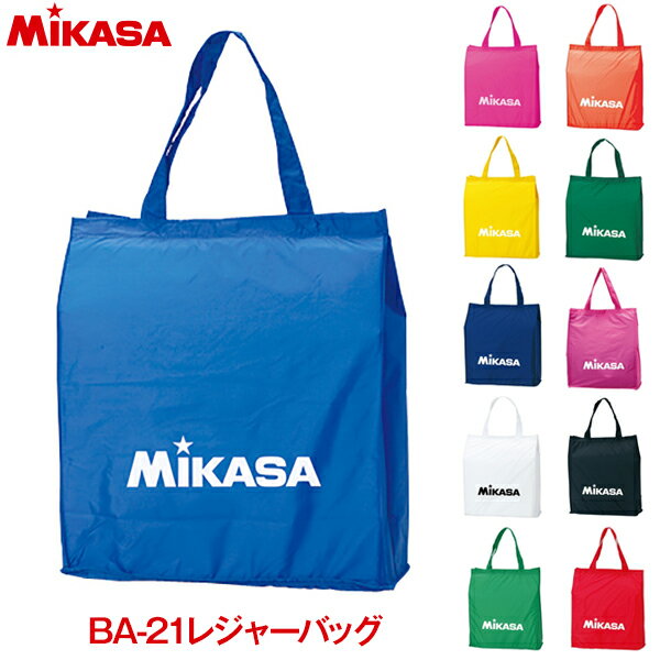 【5/15限定!エントリー&抽選で最大100%Pバック】 MIKASA BA-21 BL レジャーバッグ ブルー