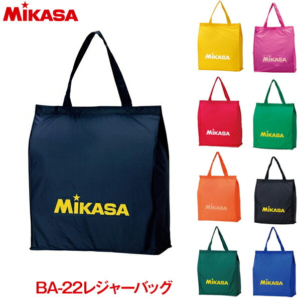 【6/5限定!エントリー&抽選で最大100%Pバック】 MIKASA BA22-NB レジャーバッグ ネイビーブルー