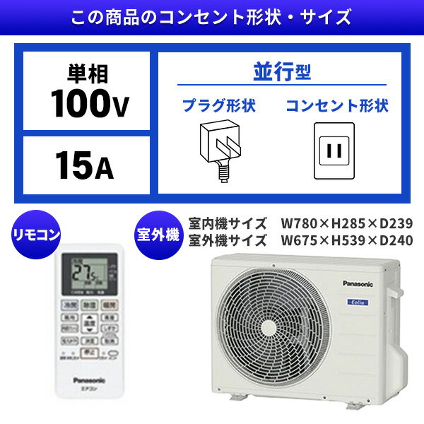 【4/25限定!エントリー&抽選で最大100%Pバック】エアコン 6畳 パナソニック PANASONIC CS-223DFL-W クリスタルホワイト Eolia(エオリア)Fシリーズ [エアコン (主に6畳用)] 【楽天リフォーム認定商品】