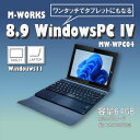 【レビューを書いてプレゼント実施中】ノートパソコン 8.9インチ MW-WPC04 着脱式 タブレット タブレットPC 2in1 64GBストレージ 4GBDDR3Lメモリー 8.9型 8.9V型 Windows11対応 小型 薄い 在宅業務 会議 議事録 サイエルインターナショナルの商品画像