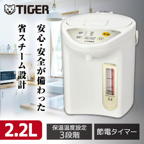 タイガー 電気ポット TIGER PDR-G220-WU アーバンホワイト マイコン電動ポット(2.2L)