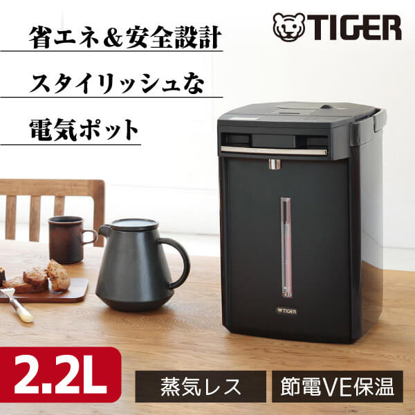 タイガー 電気ポット 蒸気レス VE電気まほうびん とく子さん 2.2L 電動 エアー式 TIGER PIM-G220K ブラック 節電 エ…