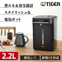 【5/10限定!エントリー&抽選で最大100%Pバック】タイガー 電気ポット 蒸気レス VE電気まほうびん とく子さん 2.2L 電…