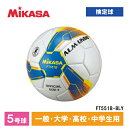 MIKASA ミカサ サッカーボール 5号ALMUNDO 検定球 貼り 青黄 アルムンド FT551B-BLY