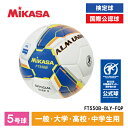 MIKASA FT550B-BLY-FQP ALMUNDO サッカーボール 検定球 5号球 貼り ブルー/イエロー
