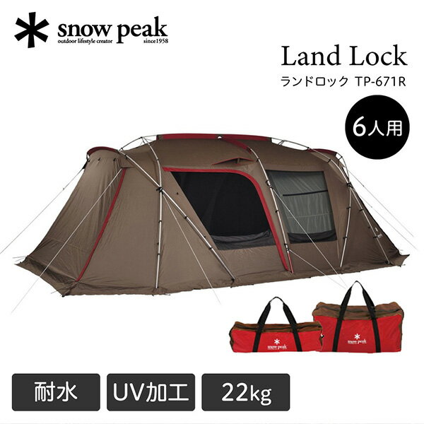 楽天市場】スノーピーク ランドロック tp-671の通販 楽天市場】スノーピーク ランドロック tp-671の通販