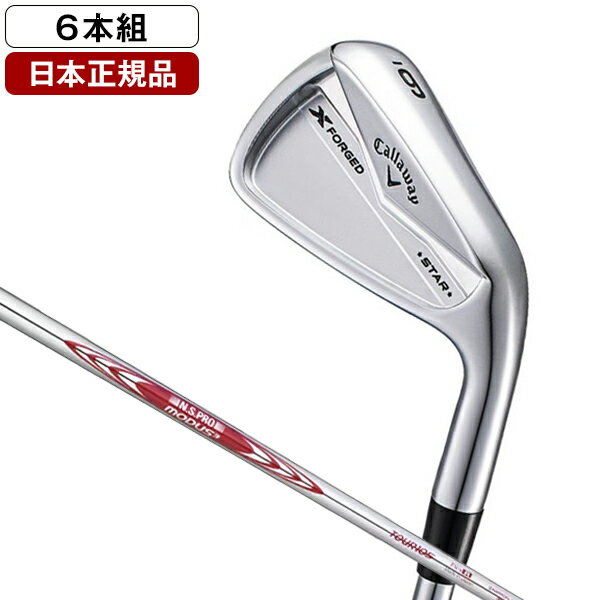 キャロウェイ X FORGED STAR (エックスフォージドスター) アイアンセット6本組( 5-9.PW) 2024年モデル N.S PRO MODUS3 Tour 105 スチールシャフト S 【日本正規品】