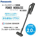 コードレス掃除機 パナソニック サイクロン式 POWER CORDLESS MC-SB85K-H グレー スティック 掃除機 PANASONIC コードレス 軽量 軽い からまないブラシ クリーンセンサー フィルターレス お手入れ簡単 ハンディクリーナー