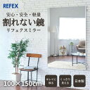 鏡 割れない リフェクスミラー 100×150cm 軽量 軽い 姿見 全身鏡 ワイド 日本製 壁掛け スタジオ バレエ ヨガ シルバー J.フロント建装 NRM-1 S メーカー直送 新生活