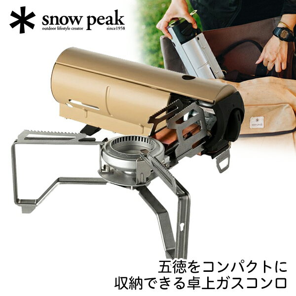 スノーピーク snow peak HOME CAMP バーナー カーキ カセットコンロ キャンプ アウトドア コンパクト おしゃれ シングルバーナー ソロキャンプ ファミリーキャンプ お花見 ピクニック 山登り GS600KH GS-600KH アウトレット エクプラ特割