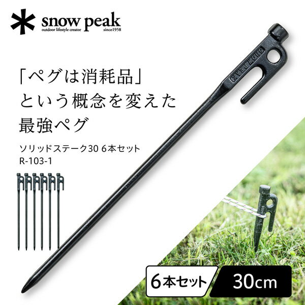 【鍛造強化】【楽天1位】選べる ペグ 30cm ペグハンマー セット テント 留め具 鍛造 ハンマー 木製ハンマー 鍛造ペグ 30センチ 8本 発光テントロープ4m4本 紐 収納袋 キャンプハンマー テントハンマー テント用ペグ テントペグ 杭 ソロキャンプ タープテント スチールペグ