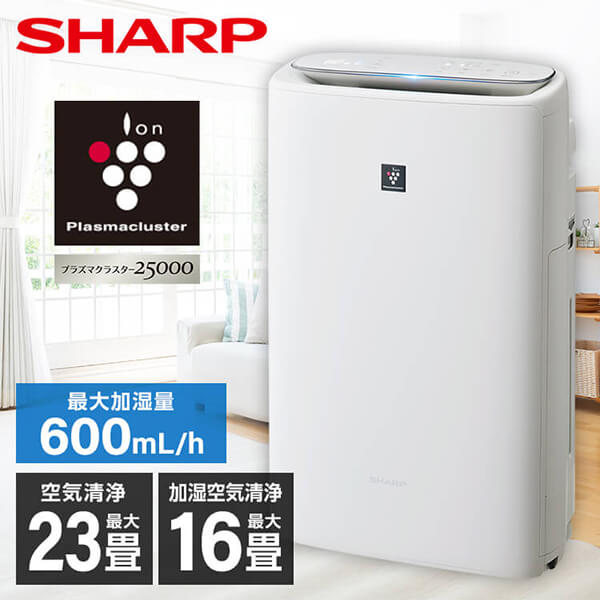 空気清浄機 空気清浄機 加湿空気清浄機 シャープ KI-RS50-W ホワイト系 SHARP (空清23畳/加湿17畳まで) プラズマクラスター25000 スピード循環気流 PM2.5対応 薄型スリムボディ 花粉運転 脱臭 集じん 加湿器 寝室 パワフル吸じん運転 ストッパー付きキャスター kirs50 KIRS50