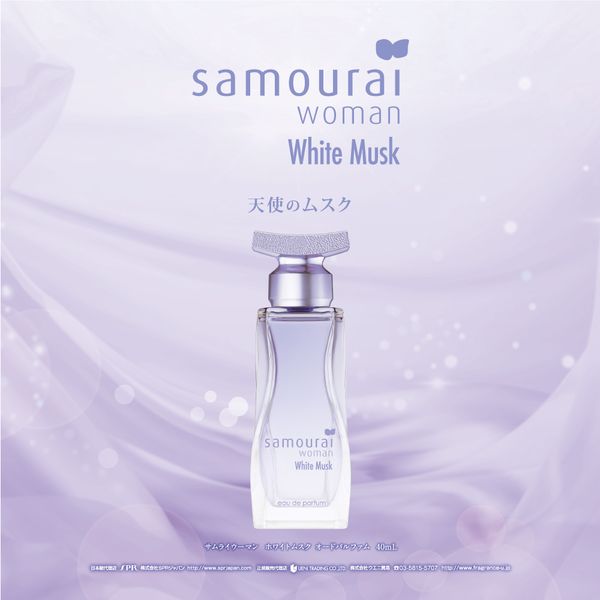 アランドロン 香水 レディース サムライウーマン ホワイトムスク オードパルファム 40mL AD-SAMOURAIWOMANWM-40 フレグランス 誕生日 新生活 プレゼント ギフト 贈り物