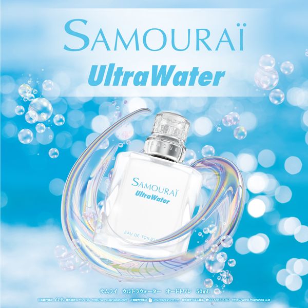 アランドロン アランドロン 香水 メンズ サムライ ウルトラウォーター オードトワレ 50mL AD-ULTRAWATERETSP-50 フレグランス 誕生日 新生活 プレゼント ギフト 贈り物