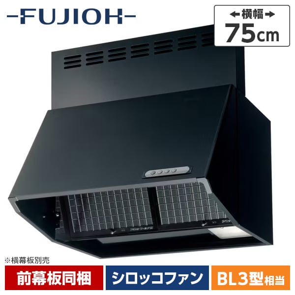 【5/15限定!エントリー&抽選で最大100%Pバック】 富士工業　FUJIOH BDR-3HL-751BK ブラック レンジフードファン 深型…