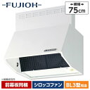 レンジフード シロッコファン 富士工業 FUJIOH BDR-3HL-751W ホワイト 深型 75cm幅 キッチン 簡単 お手入れ らくらく スロットフィルタ BDR3HL751 シロッコファン 換気扇 フジコウ 排気 壁面取付け アウトレット