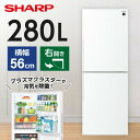 SHARP SJ-PD28K-W アコールホワイト 冷蔵庫(280L 右開きタイプ)