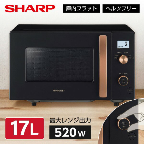 楽天市場】電子レンジ シャープ(高さ(cm)高さ:20 ~ 29.9cm 楽天市場】電子レンジ シャープ(高さ(cm)高さ:20 ~ 29.9cm