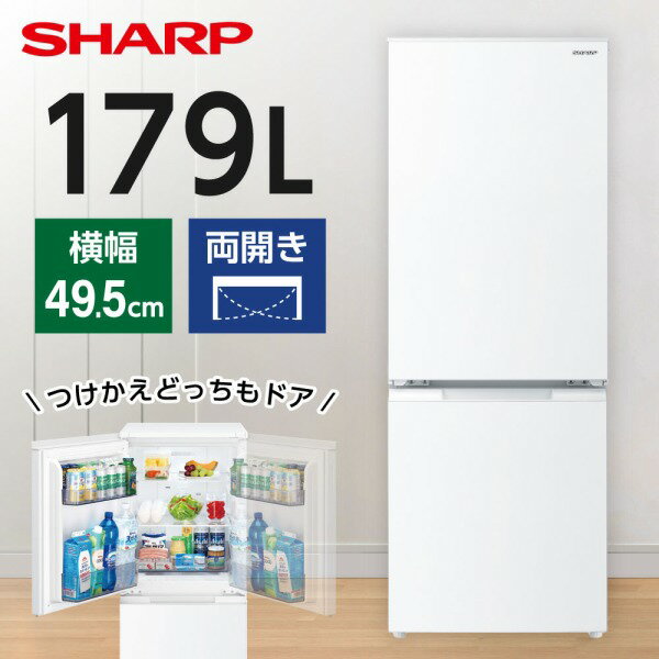 シャープ 冷蔵庫 一人暮らし用 - 家具 シャープ 冷蔵庫 一人暮らし用 - 家具