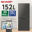 SHARP SJ-D15K-H マットダークグレー つけかえどっちもドア 冷蔵庫(152L 左右フリー)