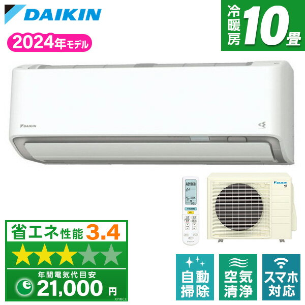 【エントリーでP3倍】 エアコン ダイキン DAIKIN S284ATAS-W ホワイト AXシリーズ [エアコン(主に10畳用)]