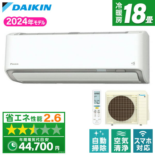 【エントリーでP3倍】 エアコン ダイキン DAIKIN S564ATAP-W ホワイト AXシリーズ エアコン(主に18畳用 単相200V)