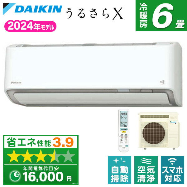 【エントリーでP3倍】 エアコン ダイキン S224ATRS-W ホワイト RXシリーズ [エアコン (主に6畳用)] DAIKIN うるさら うるるとさらら 無給水加湿 節電自動運転 AI快適自動運転 除湿 換気 ストリーマー 100V s224atrs