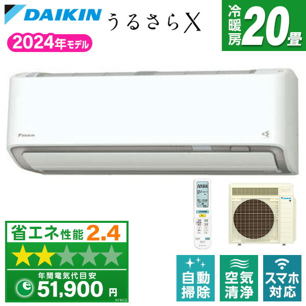 エアコン ダイキン S634ATRP-W ホワイト RXシリーズ [エアコン (主に20畳用・単相200V)]　DAIKIN うるさら うるるとさらら 無給水加湿 節電自動運転 AI快適自動運転 除湿 換気 ストリーマー 200V s634atrp