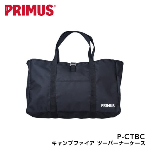 PRIMUS プリムス イワタニ P-CTBC キャンプファイア ツーバーナーケース 1