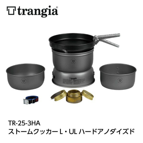 trangia トランギア ストームクッカーL ULハードアノダイズド クッカー セット 丸型 アルミニウム キャンプ アウトドア TR-25-3HA