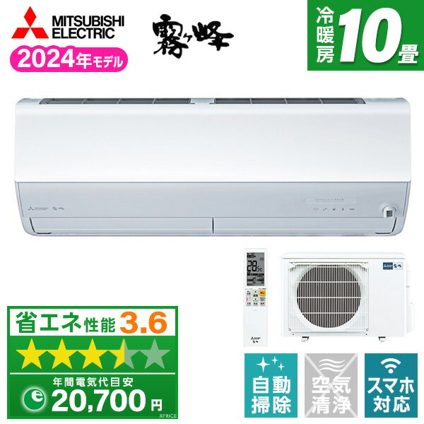 エアコン MITSUBISHI MSZ-ZXV2824S-W ピュアホワイト 霧ヶ峰 Zシリーズ [エアコン (主に10畳用・単相200V)]