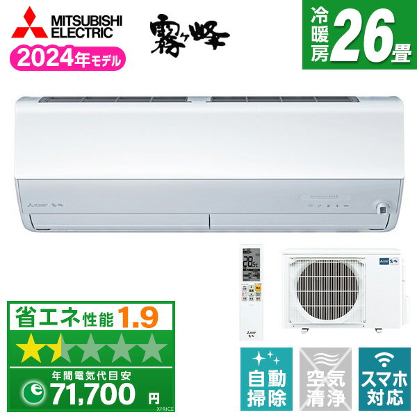 エアコン MITSUBISHI MSZ-ZXV8024S-W ピュアホワイト 霧ヶ峰 Zシリーズ [エアコン (主に26畳用・単相200V)]