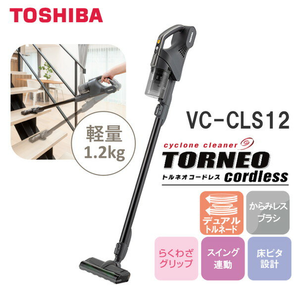 楽天市場】トルネオ コードレス vc-cl1200の通販 楽天市場】トルネオ コードレス vc-cl1200の通販