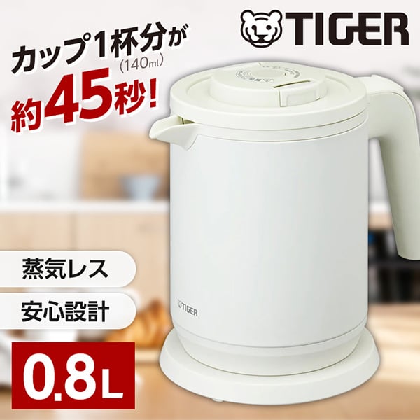 TIGER タイガー メーカー保証対応 PCK-A081WM マットホワイト カップ1杯45秒のタイガー最速沸騰、蒸気を外に出さない蒸気レスモデル タ..