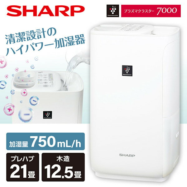 SHARP HV-R75-W プレミアムホワイト プラズマクラスター [ハイブリッド式加湿器 (木造12.5畳/コンクリ21畳まで)]