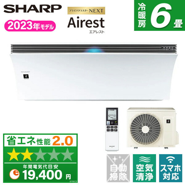 【エントリーでP3倍】 エアコン SHARP AY-R22P-W ホワイト系 Airest(エアレスト) R-Pシリーズ 2023年モデル [エアコン (主に6畳用)] 【楽天リフォーム認定商品】