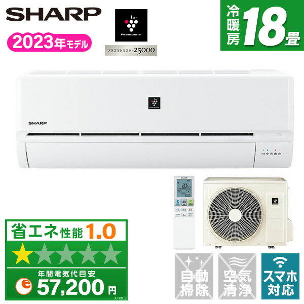 【5/10限定 エントリー 抽選で最大100 Pバック】エアコン SHARP AY-R56D2-W ホワイト系 R-Dシリーズ エアコン (主に18畳用 単相200V) 【楽天リフォーム認定商品】