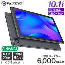 VANKYO MatrixPad S10X 64GB [タブレットPC 10.1型 / Android]