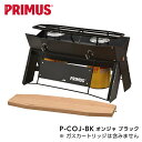 PRIMUS プリムス オンジャ ブラック ツーバーナー od缶 コンパクト 鍋敷き イワタニ キャンプ アウトドア 山登り P-COJ-BK