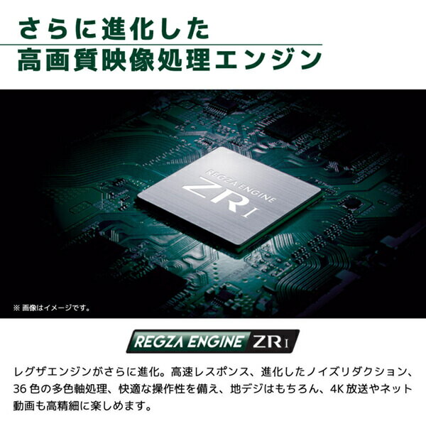 東芝 65M550K REGZA [65V型 ...の紹介画像3